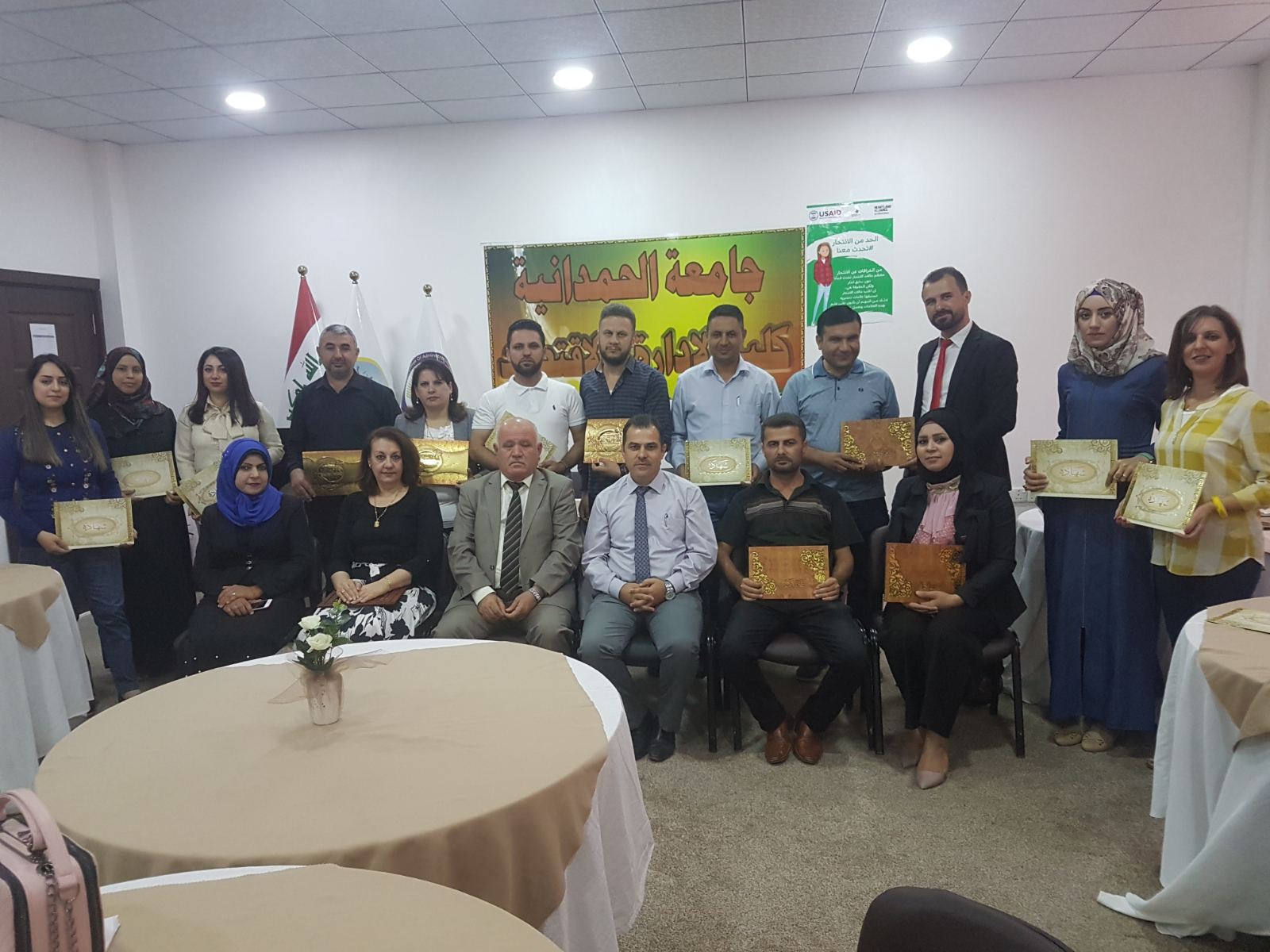 اختتام دورة نظام الرقابة الداخلية والحد من الفساد المالي والإداري