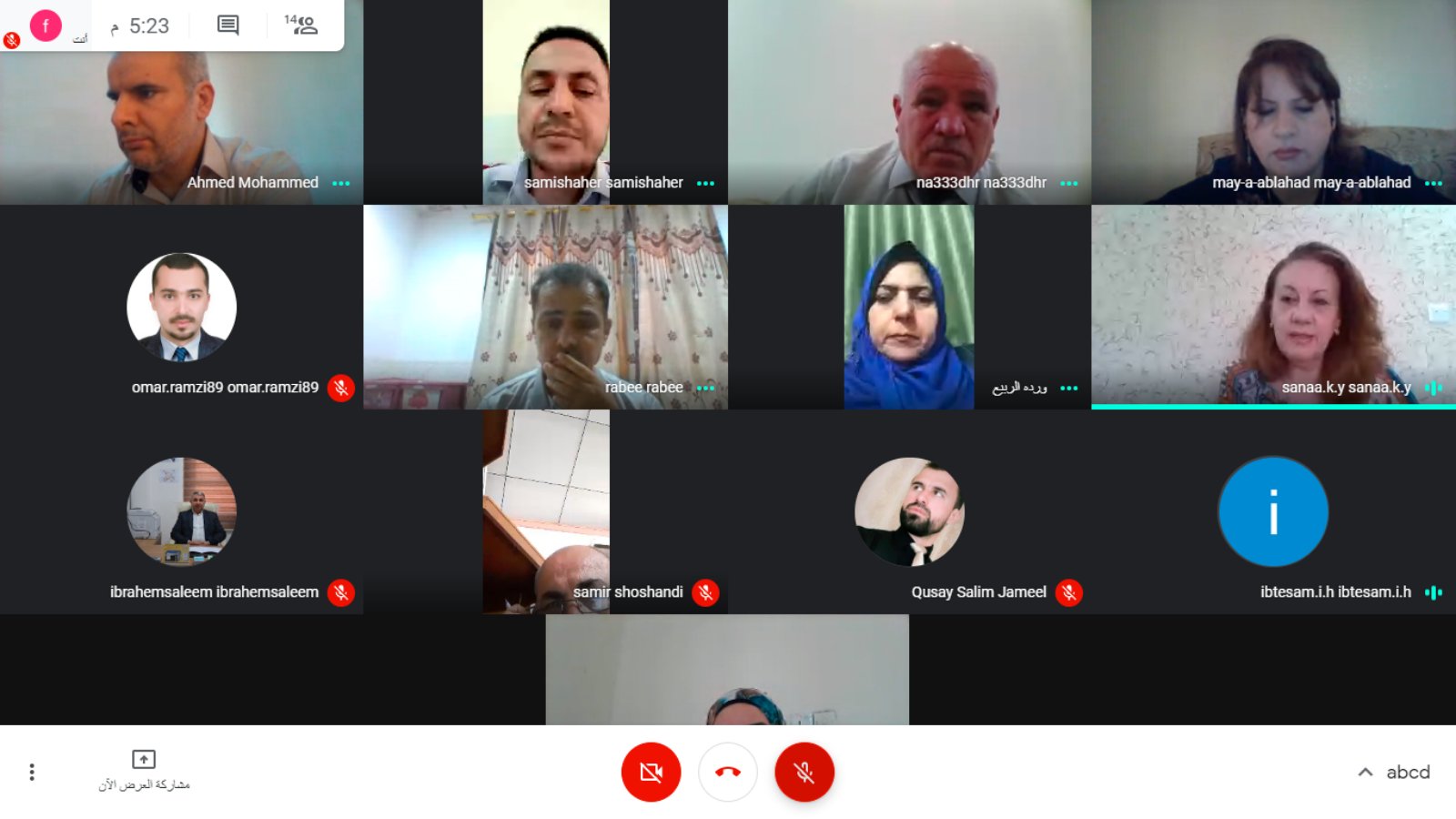 عميد كلية الإدارة والاقتصاد يعقد اجتماع  اون لاين مع التدريسيين