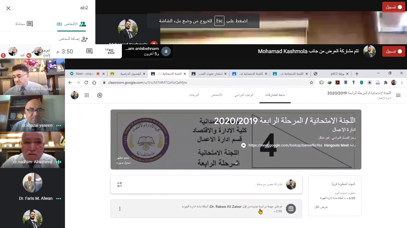 عميد كلية الإدارة والاقتصاد يتابع سير الامتحانات الإلكترونية ويثمن جهود اللجان الامتحانية