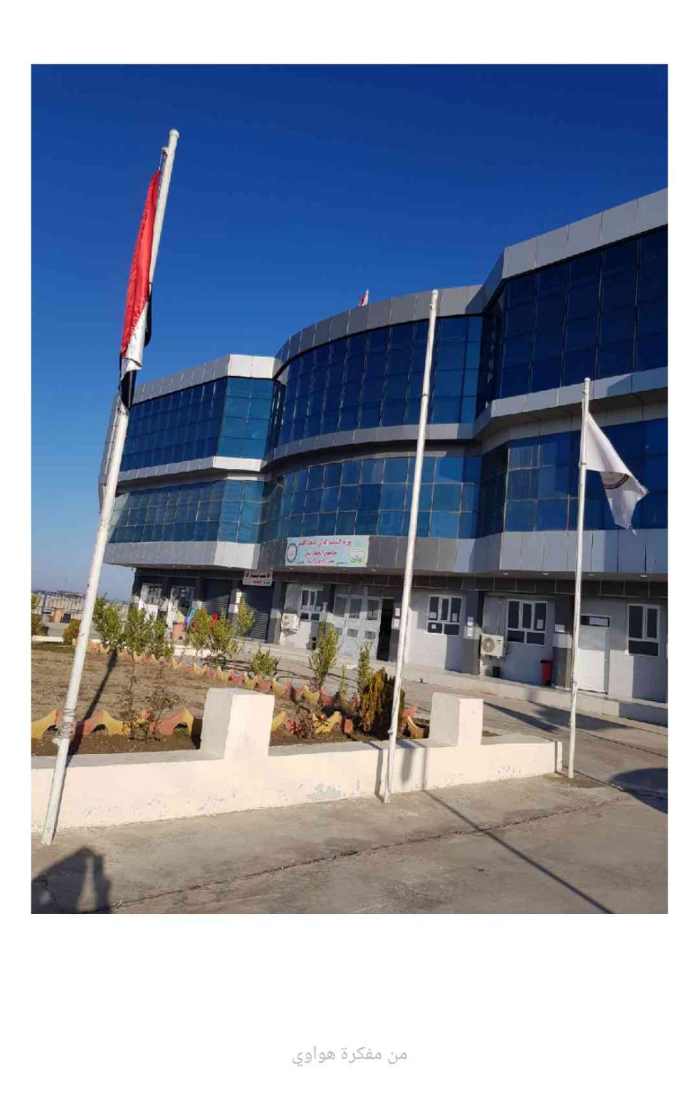 ترحيب كلية الإدارة والاقتصاد بطلبتها الجدد