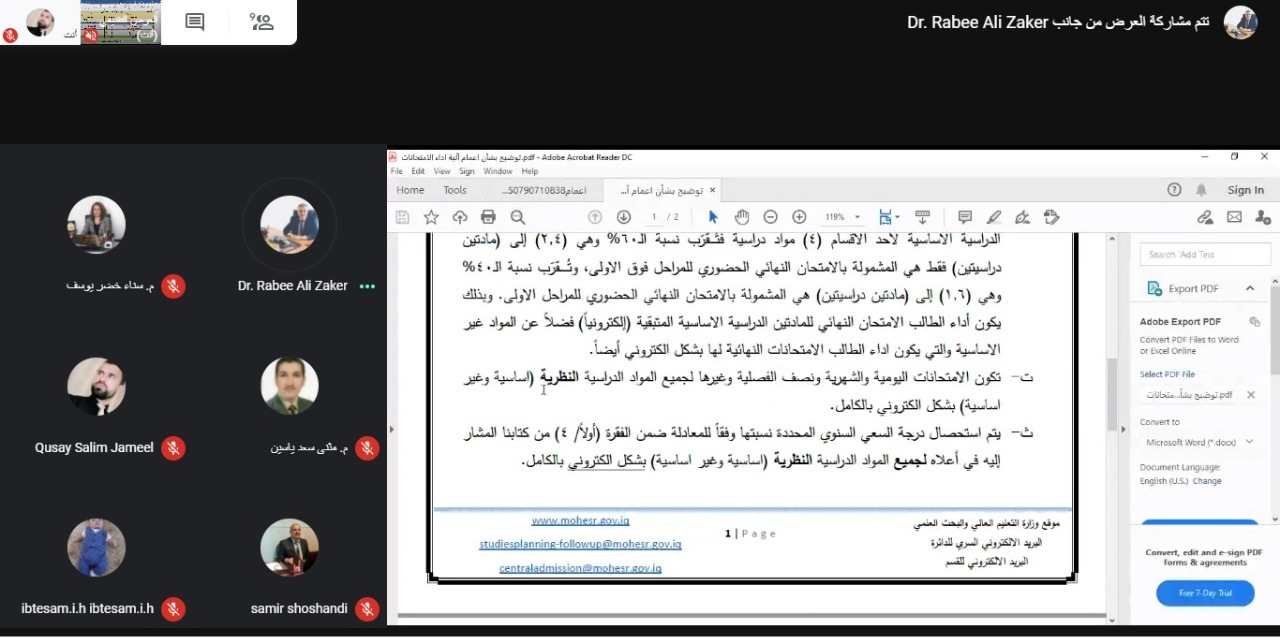 مجلس قسم إدارة الأعمال  يعقد جلسته الخامسة للعام الدراسي 2020-2021