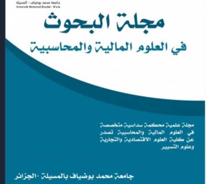 تدريسي في كليتنا ينشر بحثين مشتركين باللغة الانكليزية في مجلتين عربيتين