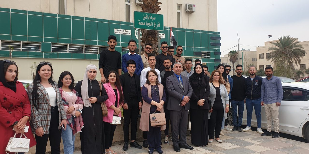 زيارة علمية لطلبة كلية الادارة والاقتصاد الى جامعة الموصل(مصرف الرافدين_ المكتبة المركزية_ المتحف)