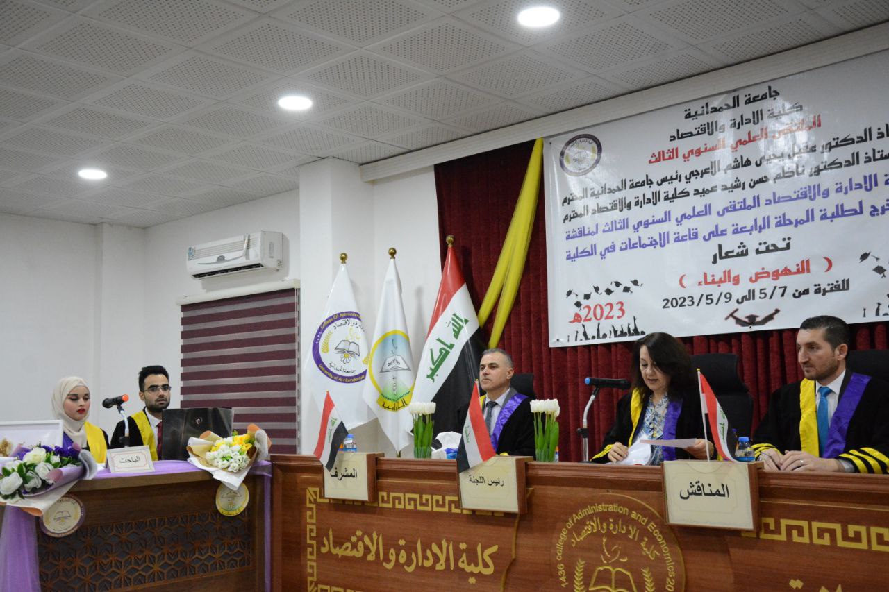 بدء جلسات الملتقى العلمي السنوي الثالث لمناقشة بحوث تخرج طلبة المرحلة المنتهية في كلية الادارة والاقتصاد