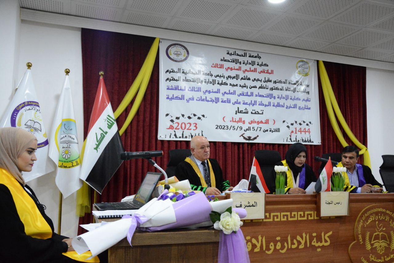 السيد عميد الكلية يشرف على بحوث تخرج طلبة المرحلة الرابعة في كلية الادارة والاقتصاد
