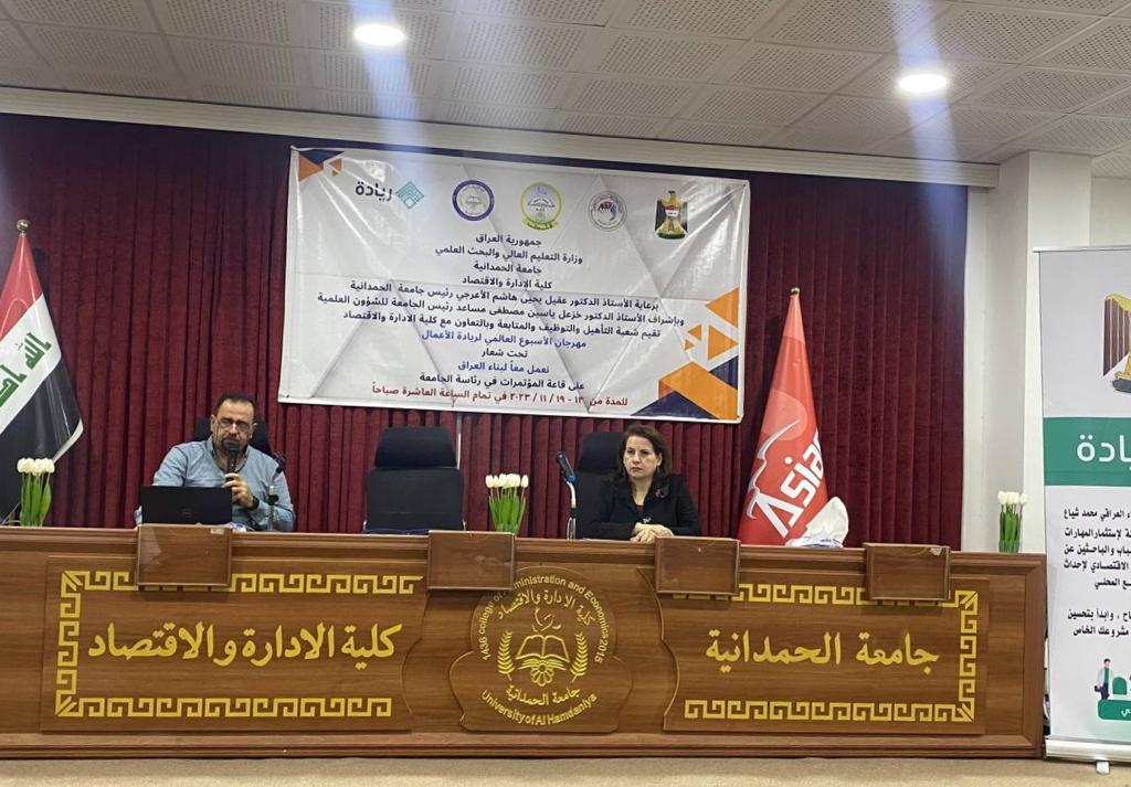 كلية الادارة والاقتصاد تستضيف شركة اسياسيل للاتصالات في ورشة عمل