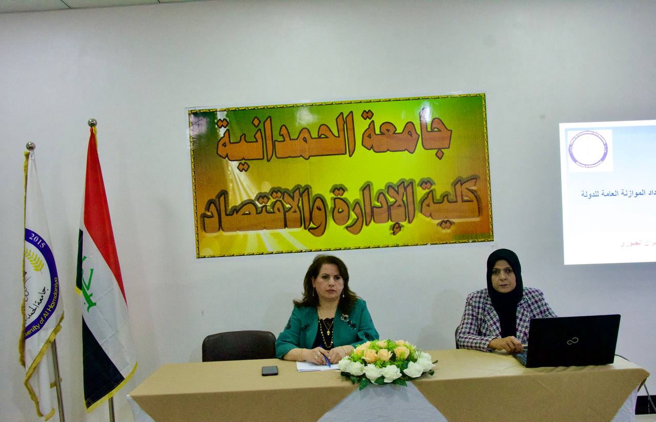 انطلاق الدورة التدريبية لقسم المحاسبة في كلية الادارة والاقتصاد