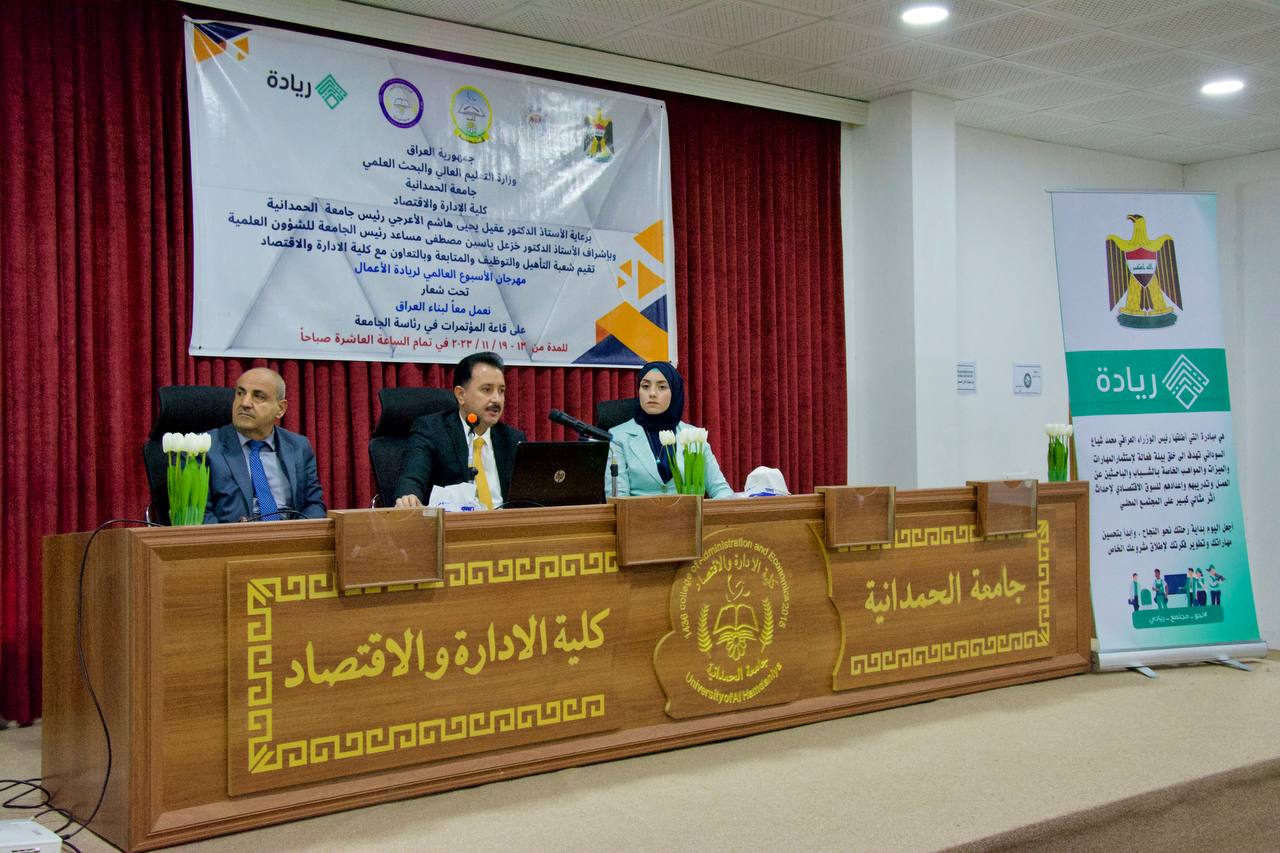 قسم ادارة الاعمال يقيم دورة تدريبية ضمن فعاليات مهرجان الأسبوع العالمي لريادة الاعمال