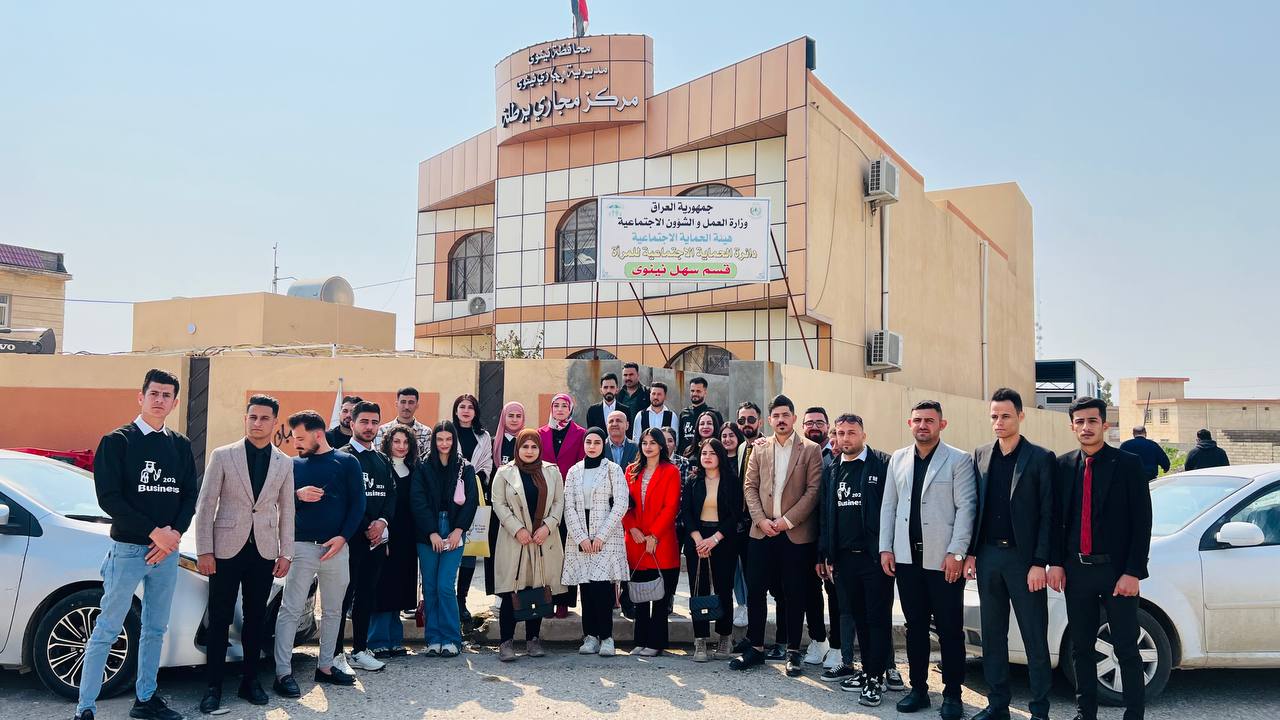 زيارة علمية لطلبة كلية الادارة والاقتصاد الى دائرة الرعاية الاجتماعية للمرأة في سهل نينوى