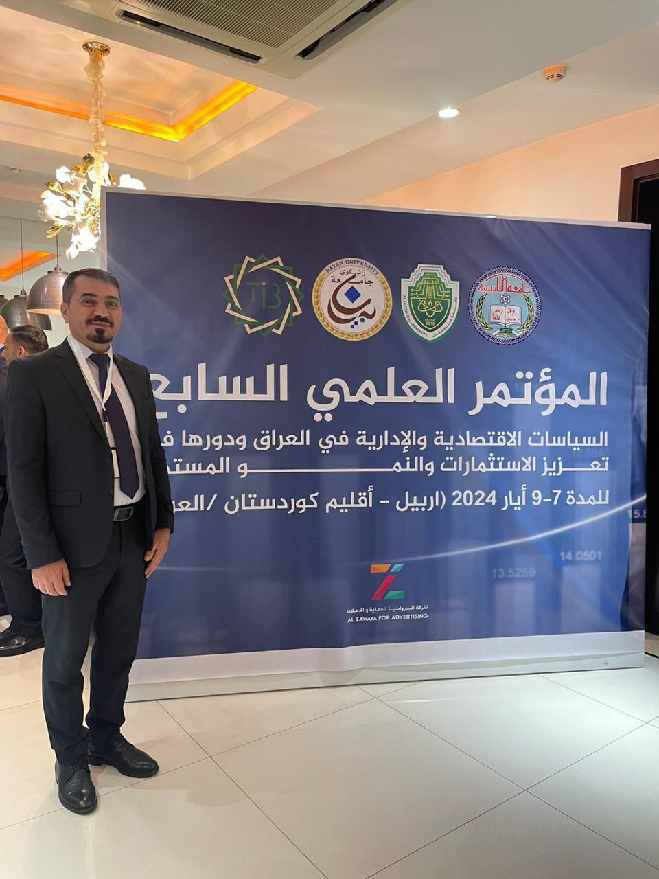 تدريسي في كلية الادارة والاقتصاد يشارك في مؤتمر علمي بجامعة القادسية بالتعاون مع جامعة البيان ومصرف الطيف الاسلامي