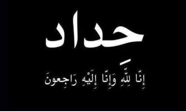 كلية الادارة والاقتصاد تعزي بشهادة سيد المقـ.ـاومـ.ـة وبطلها السيد حـ.ـسـ.ـن نصـ.ـر الله