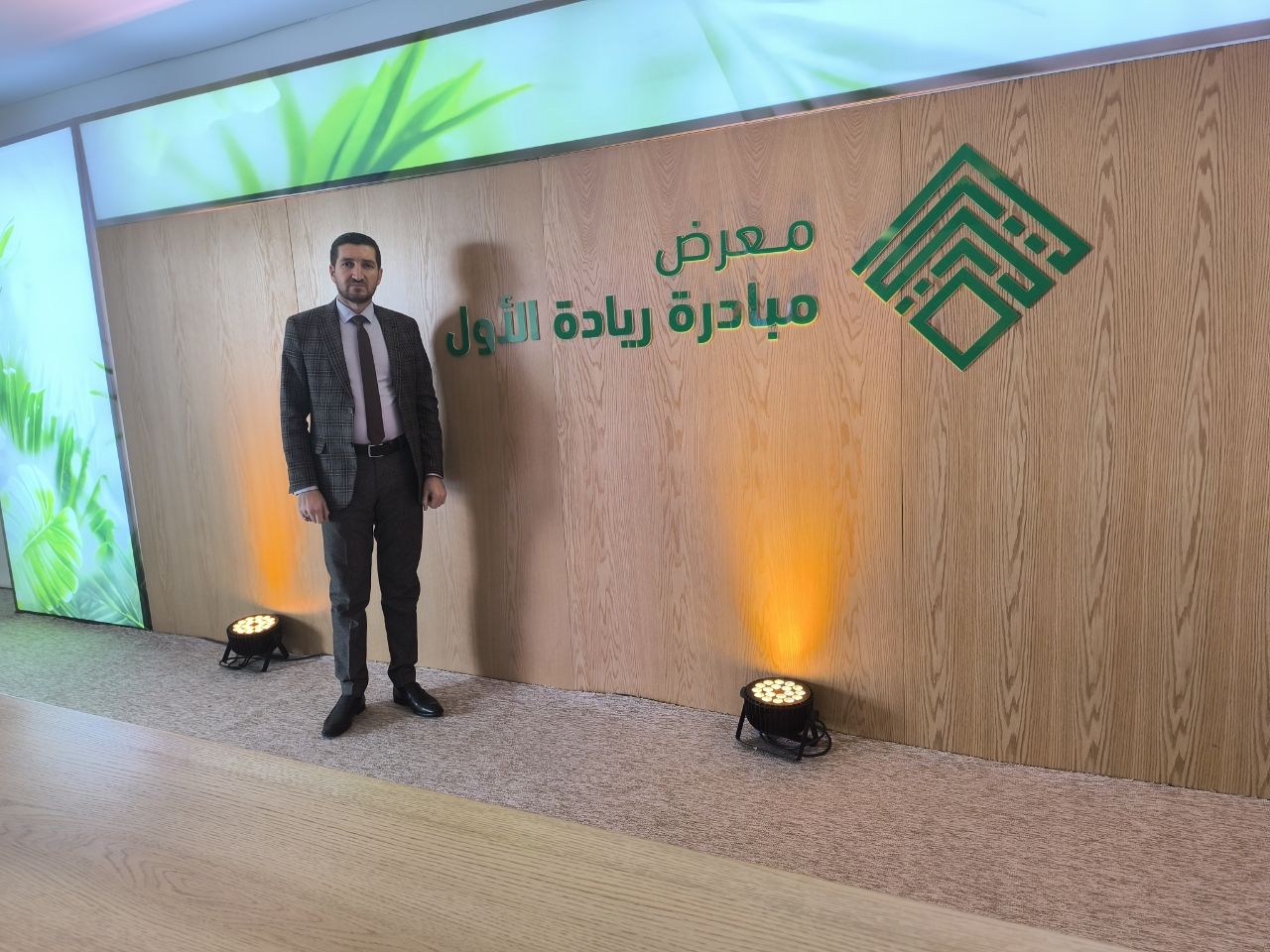السيد معاون العميد للشؤون العلمية يحضر فعاليات مؤتمر ومعرض مبادرة ريادة الاول