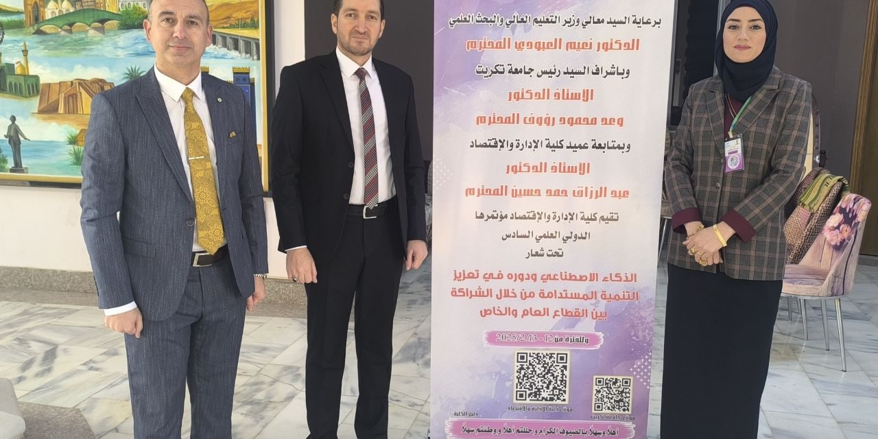 مشاركة متميزة لنخبة من تدريسي كلية الإدارة والاقتصاد بالمؤتمر العلمي الدولي السادس في جامعة تكريت