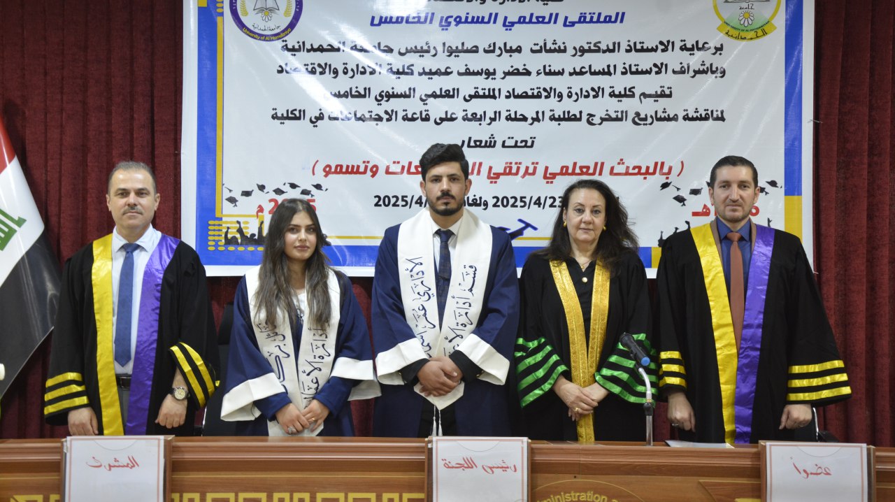 السيدة عميد كلية الإدارة والإقتصاد تشارك في مناقشة بحوث تخرج طلبة قسم إدارة الأعمال دعماً لجودة التعليم والبحث العلمي