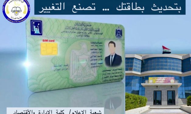 حدث بطاقتك الانتخابيه