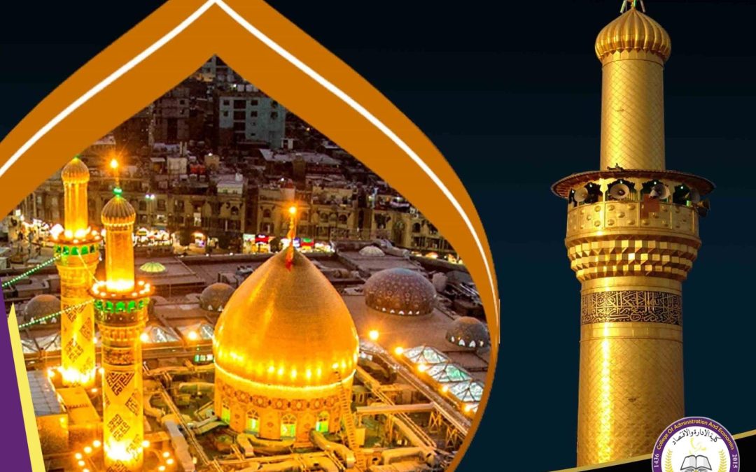 تعزية بمناسبة أربعينية الإمام الحسين ( عليه السلام)