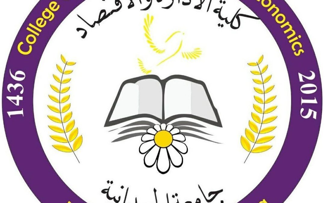 سارع وانتهز الفرصة بالتقديم على الدراسة المسائية في كلية الإدارة والإقتصاد بجامعة الحمدانية
