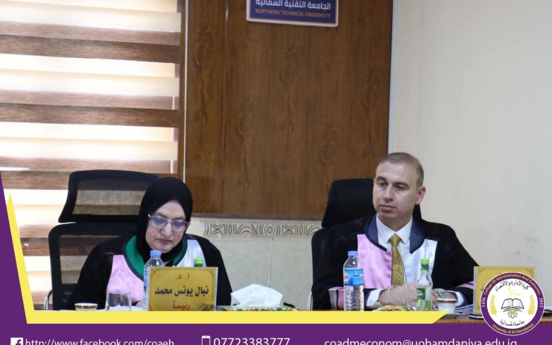تدريسي في كليتنا عضواً مناقشاً لرسالة الماجستير في الجامعة التقنية الشمالية