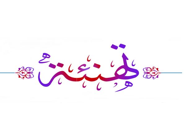 تكليف جديد لمنصب مقرر قسم المحاسبة