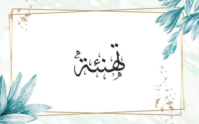 تكليف جديد لمنصب مقرر قسم إدارة الأعمال